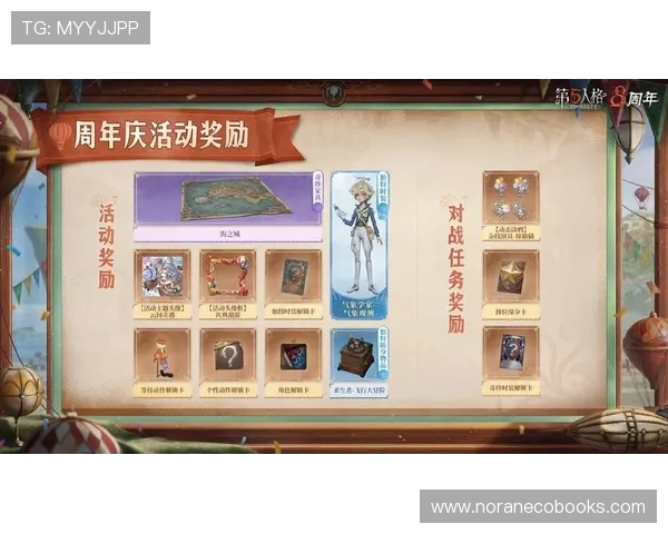 爱游戏中国第五人格前瞻：玩家社区互动与官方活动预告